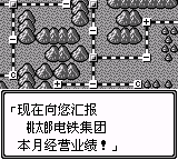 超级桃太郎电铁[1.0简体汉化]