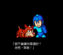 洛克人6[繁大字体V2]