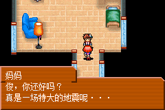 真女神转生-恶魔之子-炎之书【落月1.0】