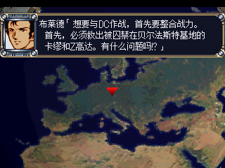 超级机器人大战Complete Box[汉化公测版]