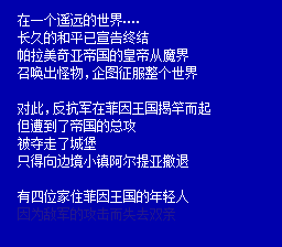 最终幻想II_2025汉化修复版