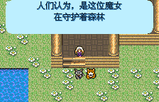 浪漫沙加【汉化1.0】