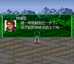 战斗机器人烈传[1.0汉化]