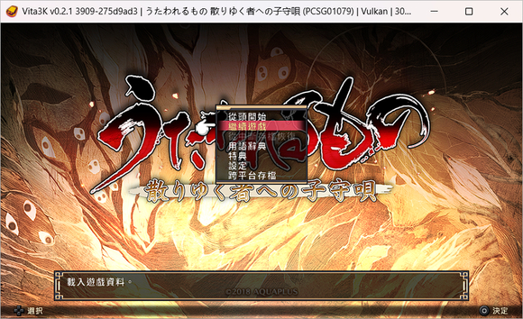 传颂之物 逝者的摇篮【汉化测试版】