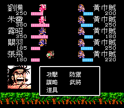 (⭐)吞食天地2 诸葛孔明传 繁中 不花屏版