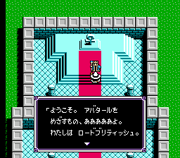 创世纪IV：圣者传奇