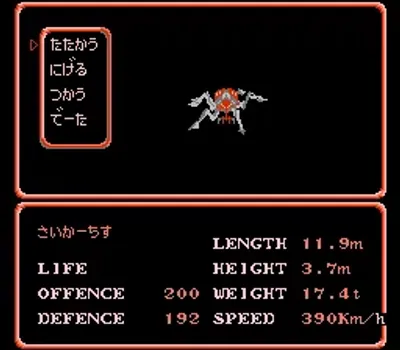 洛依德2：捷尼巴斯的反击