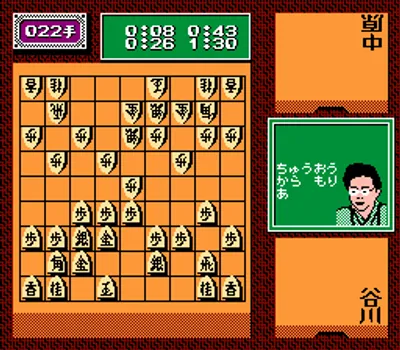 谷川浩司的将棋指南3