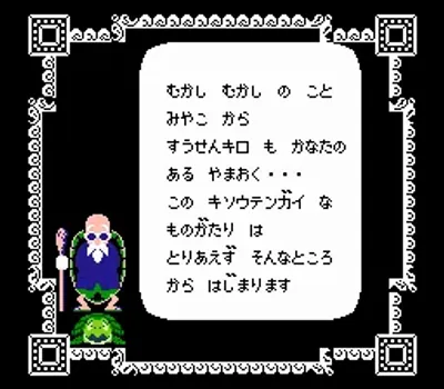 七龙珠 神龙之谜