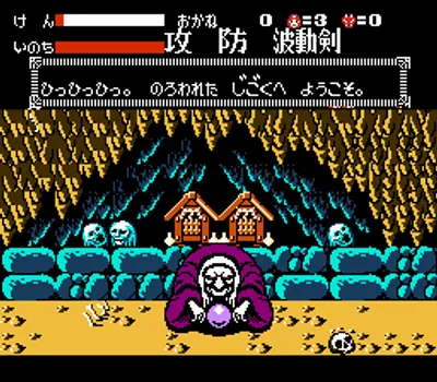 月风魔传 (简体中文版)[冰组汉化](JP)[ACT](3Mb)