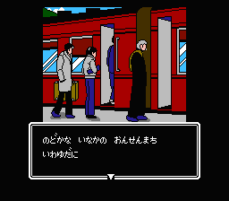 赤川次郎的幽灵列车