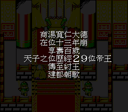 封神英杰传 (繁) (川普科技)(16Mb)
