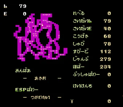 超能力冒险队：魔王的城寨