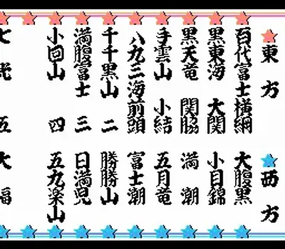 Tsuppari Oozumou (Japan)