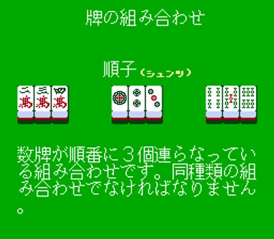 Family Mahjong (Japan) (Rev A)