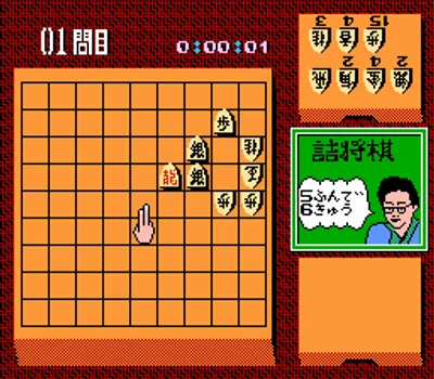 将棋指南2：称为名人的道路