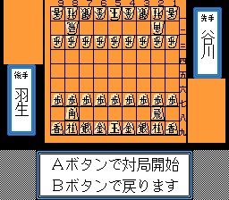 将棋名鉴92