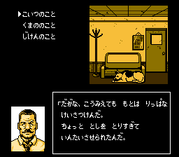 侦探神宫寺三郎：过了那时