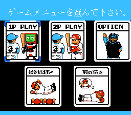 明星职棒94年度版