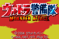 奥特曼警备队 - 怪兽突击[奥盟](Beta)(简)(JP)(64Mb)