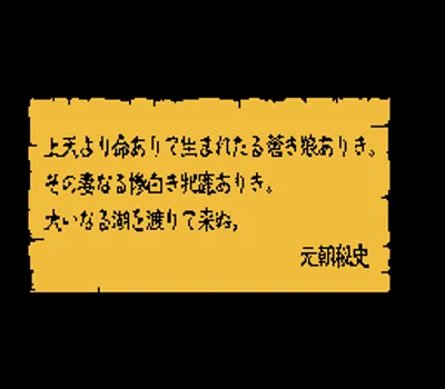 苍狼与白鹿 成吉思汗