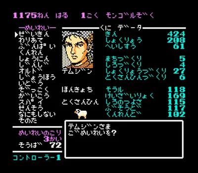 苍狼与白鹿 成吉思汗