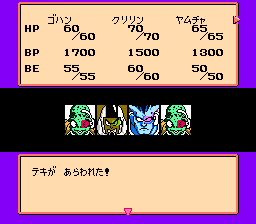 七龙珠Z 2 激神弗利萨！！