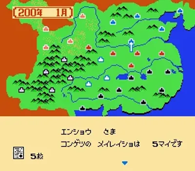 三国志1 中原之霸者(大字体汉化版)[谈魈疯生](3Mb)