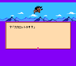 七龙珠Z 强袭!赛亚人