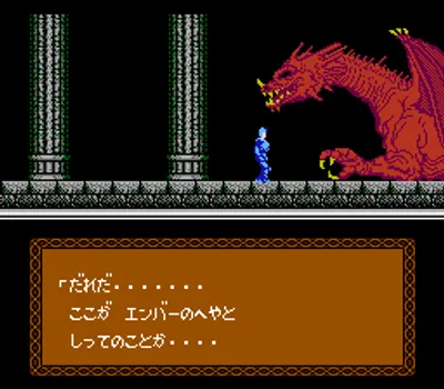 龙与地下城：神龙之谜