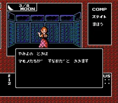 数字恶魔物语 女神转生