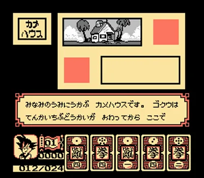 七龙珠 大魔王复活