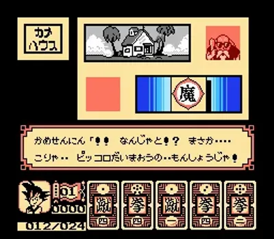 七龙珠 大魔王复活