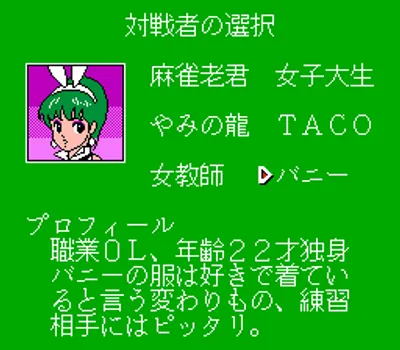 家庭麻将：上海之道