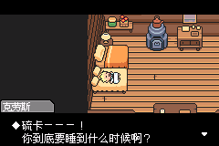 地球冒险3[漫游&amp;空气](v1.1+图片修正+通关乱码修正)(简)(JP)(256Mb)