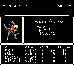 巫术III：钻石骑士