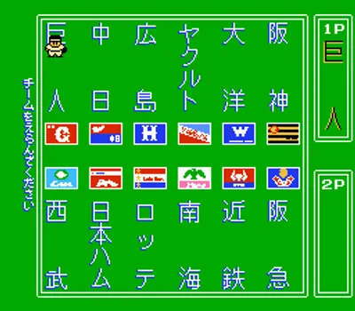 超级实战棒球88版