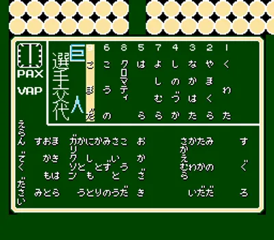 超级实战棒球88版