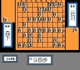 将棋名鉴93