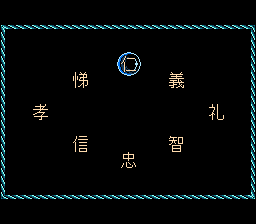 新里见八犬传：光明与黑暗的战争