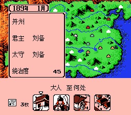 三国志2 - 霸王的大陆 (v0.95) (v20170430)[霸王的大陆](JP)[SLG](4Mb)