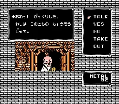 Chester Field - Ankoku Shin e no Chousen (Japan) (Beta)