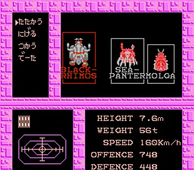 Zoids - Chuuou Tairiku no Tatakai (Japan) (Rev 1)