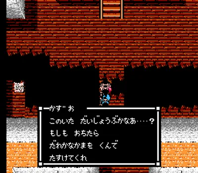 Sweet Home (Japan) (Sample)