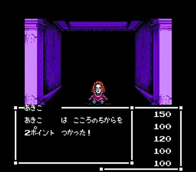 Sweet Home (Japan) (Sample)