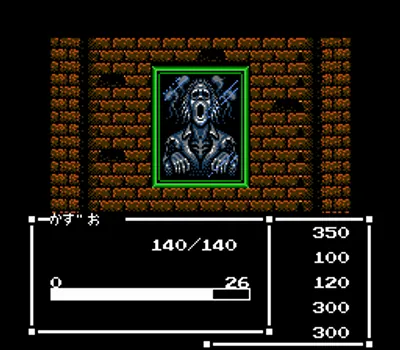 Sweet Home (Japan) (Sample)