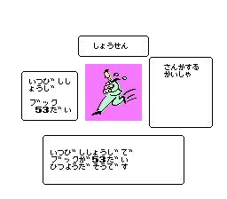 任天堂顶尖经营者