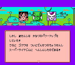 七龙珠Z3 烈战人造人