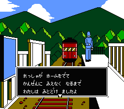赤川次郎的幽灵列车