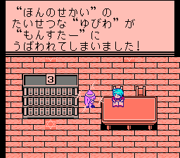 小超人2：新的战斗